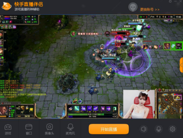 快手直播伴侣怎么用?