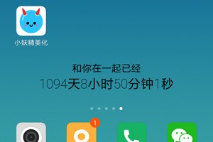 小妖精美化