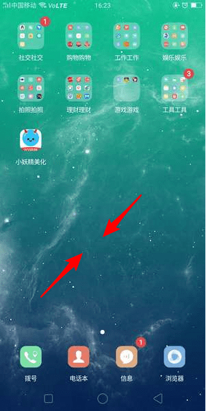 小妖精美化怎么弄时间 小妖精美化倒计时操作教程