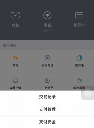 有单号怎么查对方微信