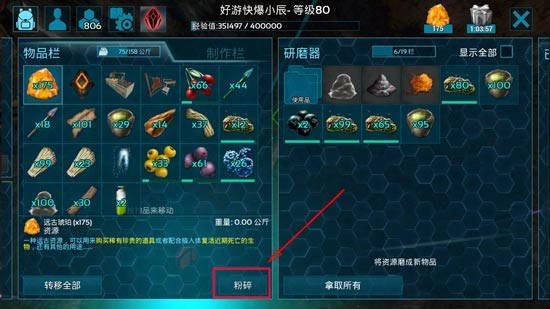 方舟生存进化强效灰尘怎么得
