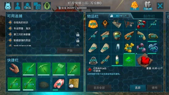 方舟生存进化强效灰尘使用方法