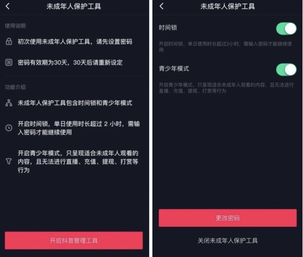 抖音向日葵计划是什么 抖音向日葵计划内容详细介绍