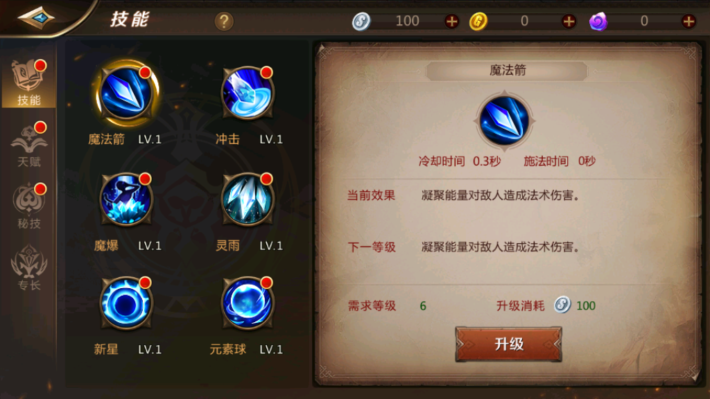 我叫mt4法师技能攻略 我叫mt4法师怎么样