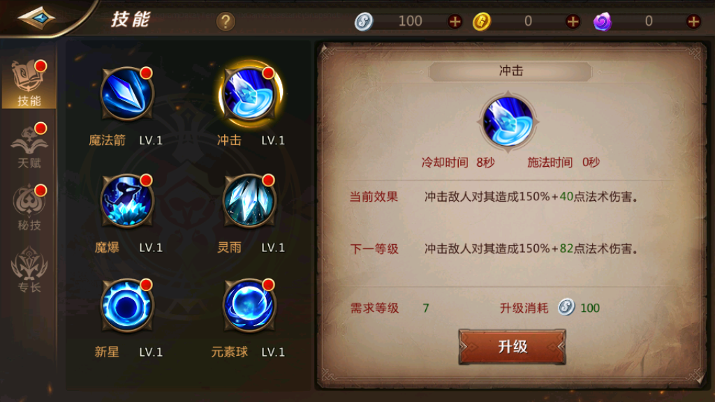 我叫mt4法师技能攻略 我叫mt4法师怎么样