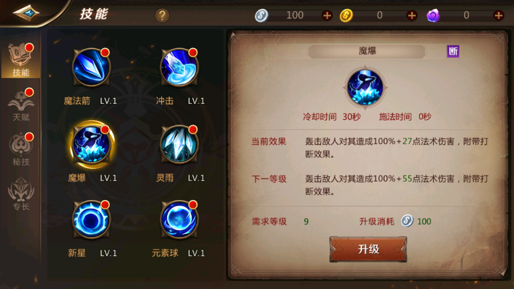 我叫mt4法师技能攻略 我叫mt4法师怎么样