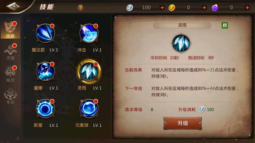 我叫mt4法师技能攻略 我叫mt4法师怎么样