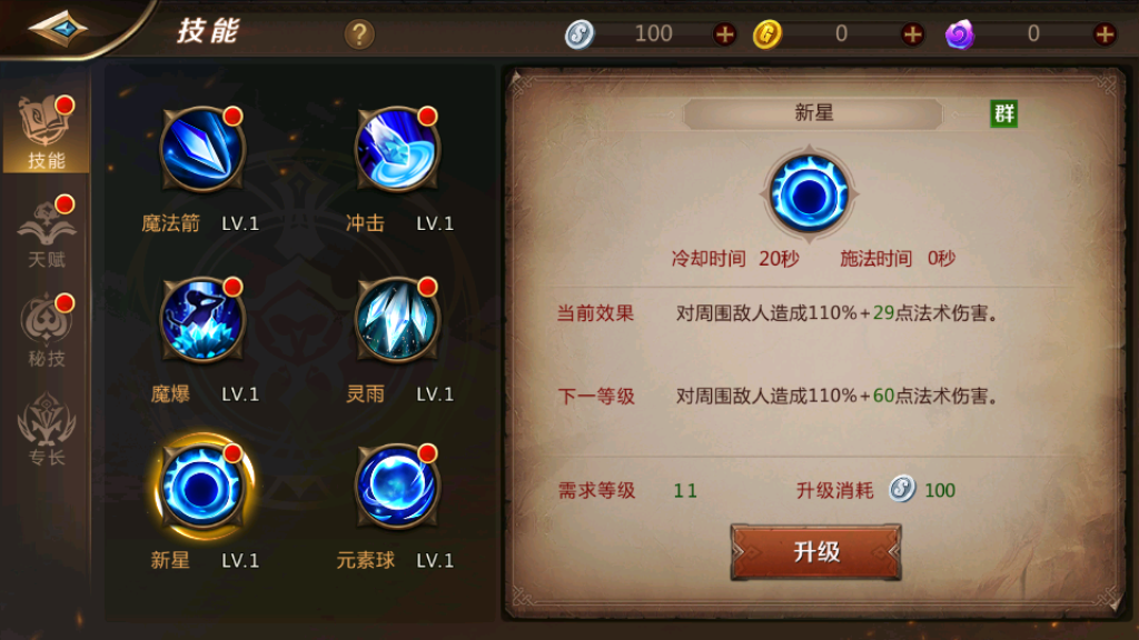 我叫mt4法师技能攻略 我叫mt4法师怎么样
