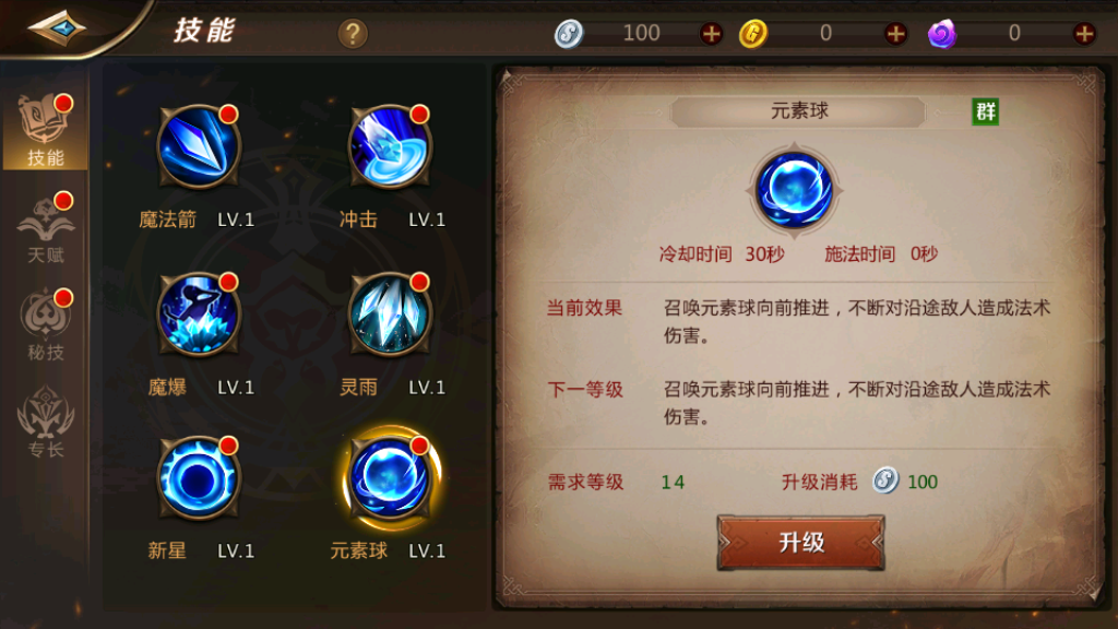 我叫mt4法师技能攻略 我叫mt4法师怎么样