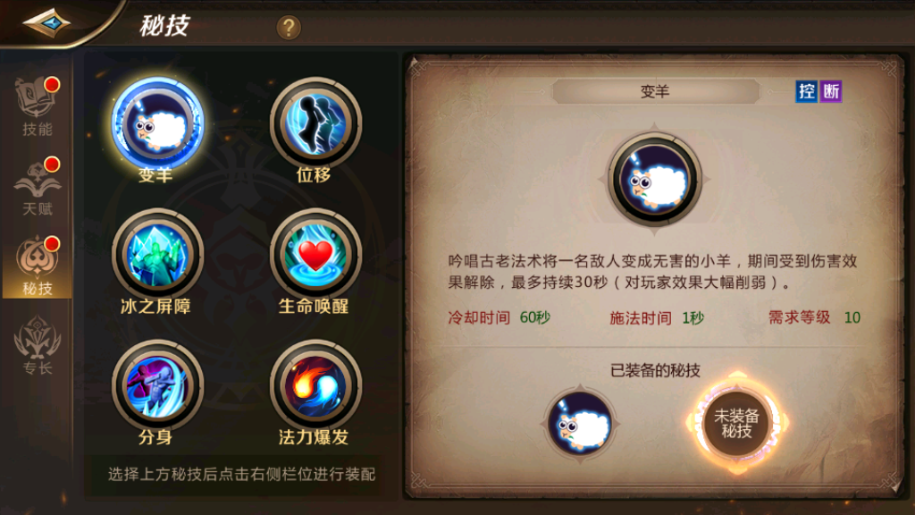 我叫mt4法师技能攻略 我叫mt4法师怎么样