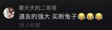 抖音兔子一黑一白是什么梗 抖音兔子一黑一白是什么意思