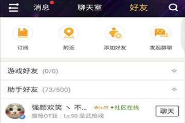 DNF助手好友删除方法