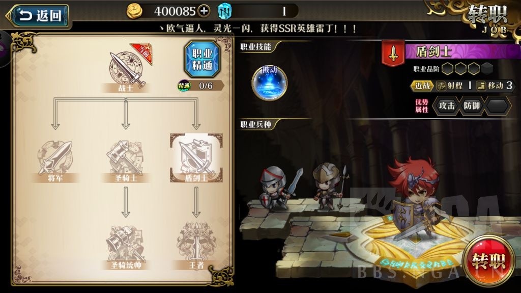 梦幻模拟战手游雷丁转职路线推荐