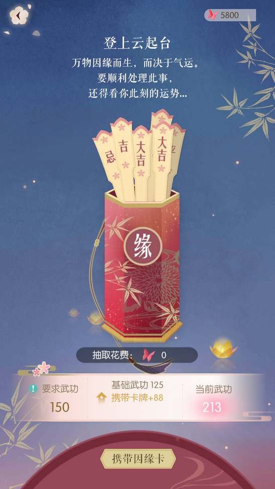 遇见逆水寒考验关卡怎么样 考验关卡过关要求