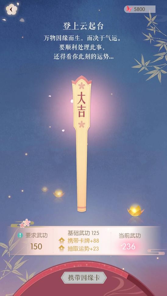 遇见逆水寒考验关卡怎么样 考验关卡过关要求