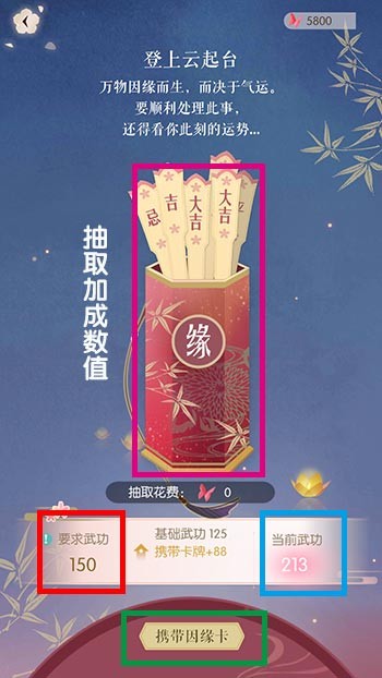 遇见逆水寒考验关卡怎么样 考验关卡过关要求