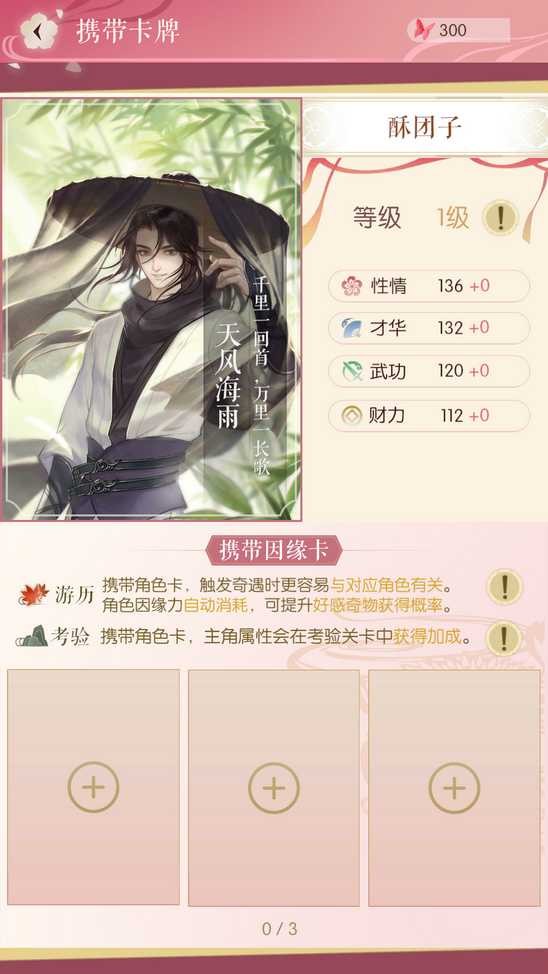 遇见逆水寒考验关卡怎么样 考验关卡过关要求