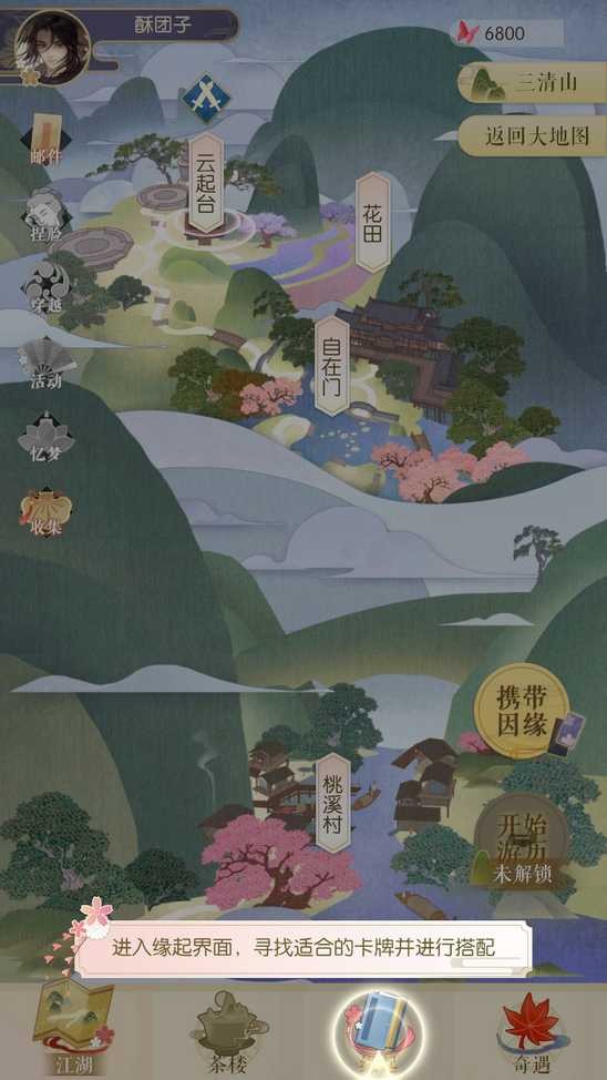 遇见逆水寒姻缘卡怎么抽 抽卡技巧介绍