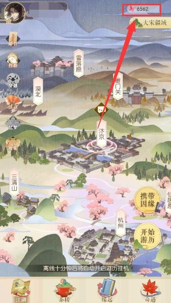 遇见逆水寒红尘怎么得 红尘点使用方法