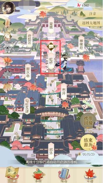 遇见逆水寒红尘怎么得 红尘点使用方法