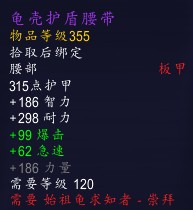 始祖龟求知者声望军需官在哪 出售什么装备/配方