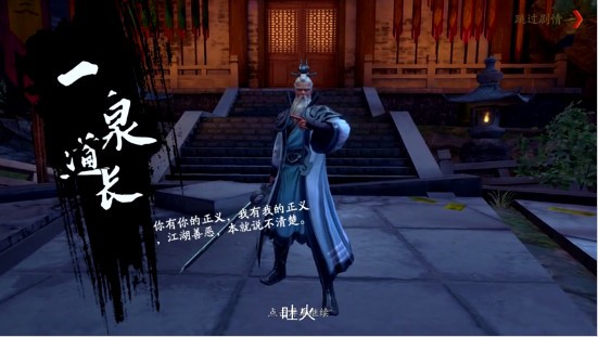 流星蝴蝶剑手游黄山道人怎么打 黄山道人boss打法攻略