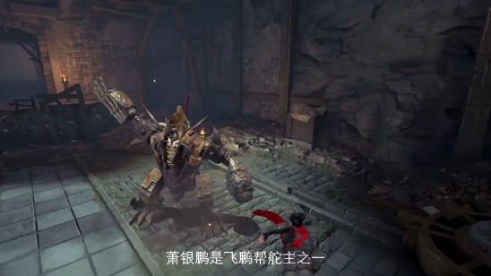 流星蝴蝶剑手游萧银鹏怎么打 萧银鹏boss打法攻略