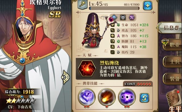梦幻模拟战手游逃跑的宝藏阵容攻略