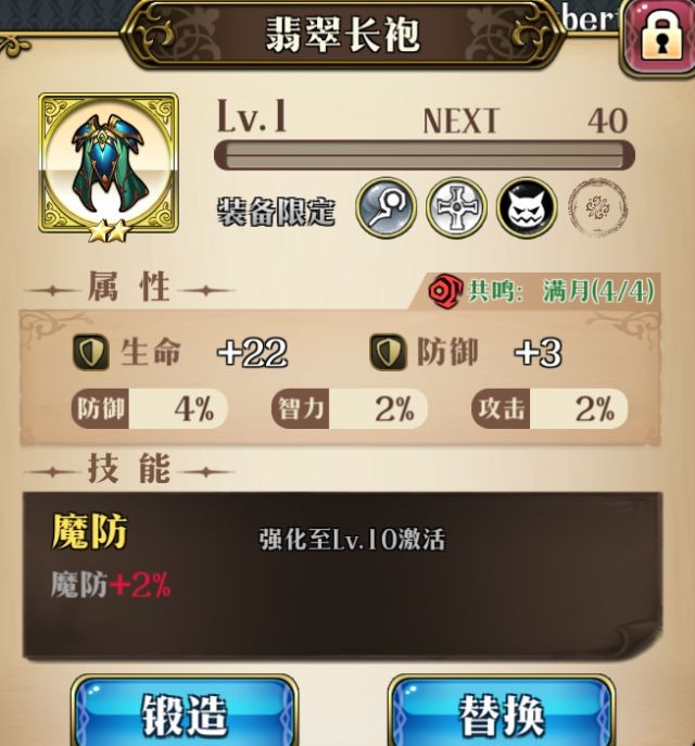 梦幻模拟战手游逃跑的宝藏阵容攻略