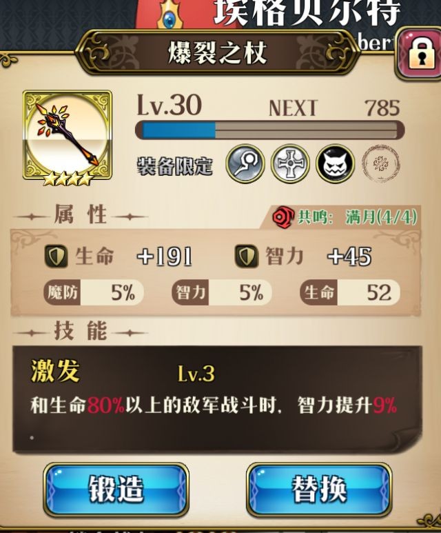 梦幻模拟战手游逃跑的宝藏阵容攻略