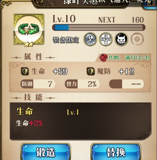 梦幻模拟战手游逃跑的宝藏阵容攻略
