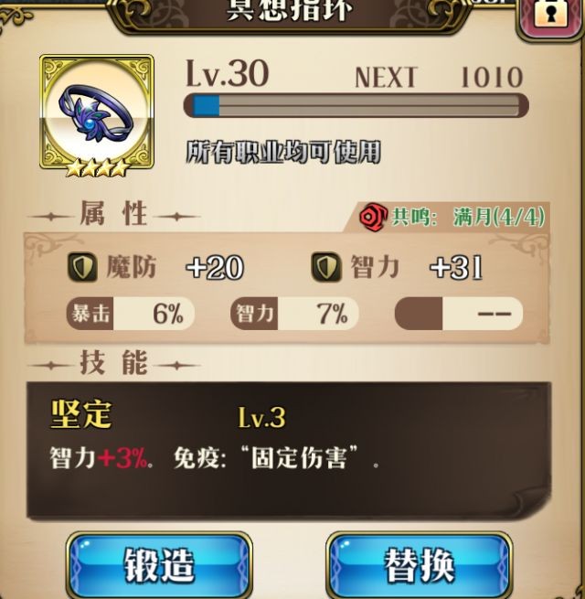 梦幻模拟战手游逃跑的宝藏阵容攻略