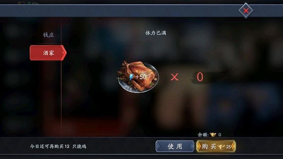 流星蝴蝶剑手游元宝怎么用 元宝使用教程