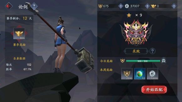 流星蝴蝶剑手游洗髓丹怎么获得 洗髓丹获取攻略