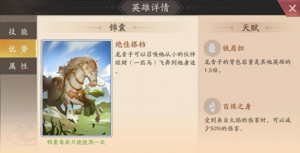 风云岛行动龙音子怎么玩 龙音子玩法攻略
