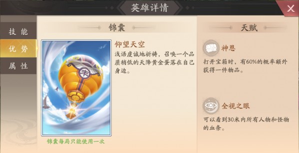 风云岛行动预言者浅语怎么玩 浅语玩法攻略