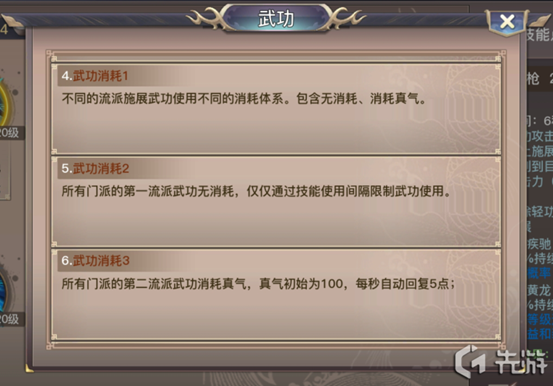 剑侠情缘2剑歌行杨门流派傲血怎么玩