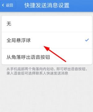 子弹短信悬浮球怎么开 悬浮球消失了怎么办