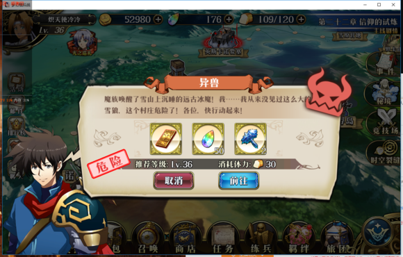 梦幻模拟战手游异兽怎么过 异兽通关攻略