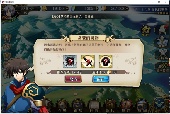 梦幻模拟战手游贪婪的魔物怎么过 通关攻略