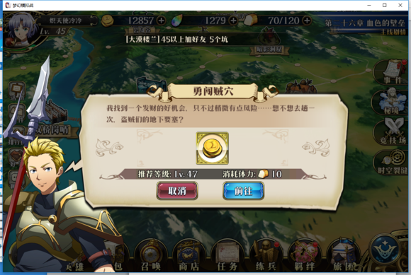 梦幻模拟战手游勇闯贼穴怎么过 勇闯贼穴通关攻略