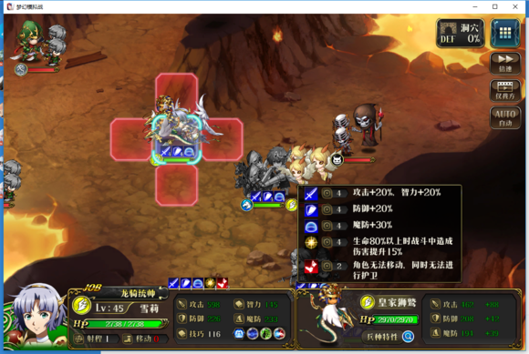 梦幻模拟战手游勇闯贼穴怎么过 勇闯贼穴通关攻略