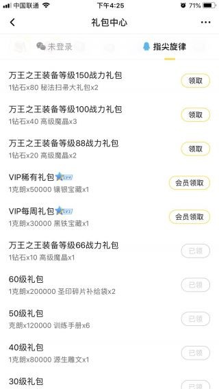万王之王3D薅羊毛技巧 万王之王3d领取更多奖励