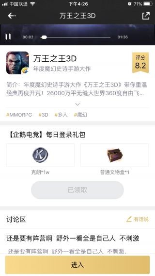 万王之王3D薅羊毛技巧 万王之王3d领取更多奖励