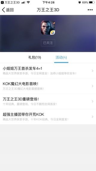 万王之王3D薅羊毛技巧 万王之王3d领取更多奖励