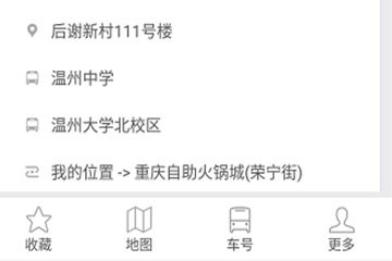 掌上公交手动切换城市方法