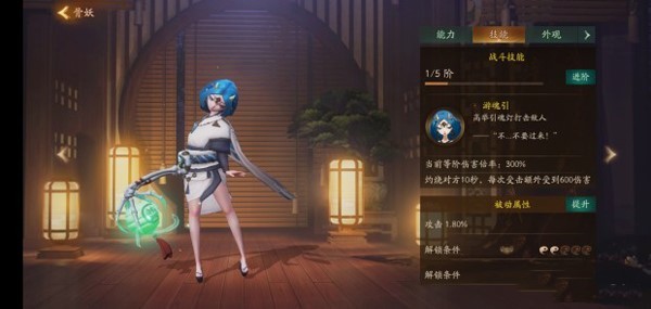 神都夜行录骨妖获得方法介绍 骨妖怎么得