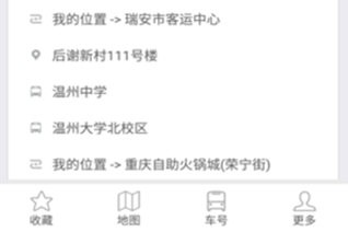 掌上公交关注公交线路方法