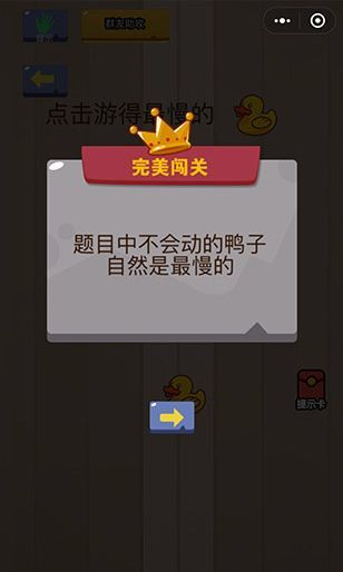微信脑力大乱斗答案攻略大全 脑力大乱斗游戏攻略汇总