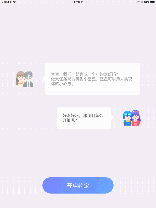 小约定app在哪里下载?腾讯小约定app下载地址分享